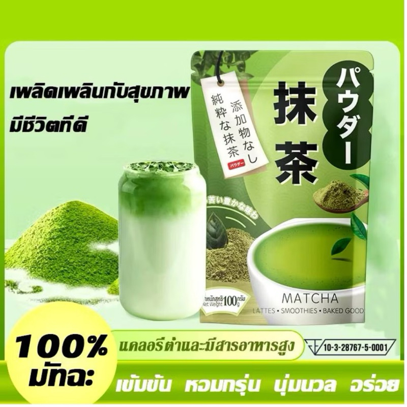 ผงชาเขียวอาโอโมริ"AOMORI MATCHA"ชาผงเข้มข้นละลายได้ทั้งในน้ำร้อนและน้ำเย็น,เข้มข้นกลิ่นหอม,มีอย.