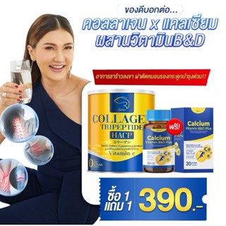 (แคลเซียม+ นาริโกะ) บำรุงกระดูก บำรุงเส้นประสาทNariko Calciu…