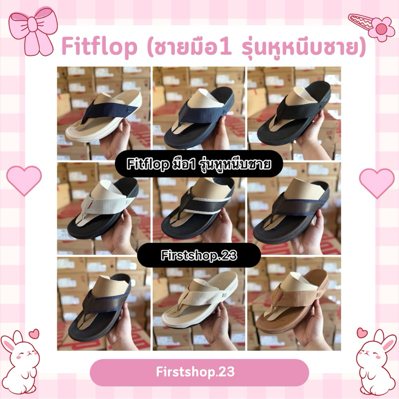 Fitflop รองเท้าฟิตฟลอปมือ1 ของแท้รุ่นหูหนีบชาย