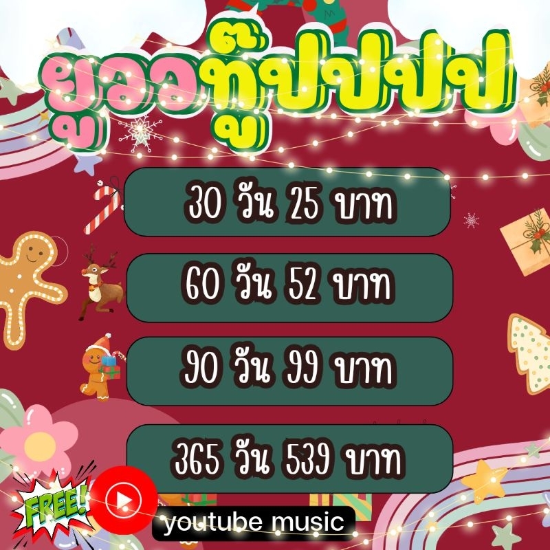 kkshop ❄️☃️สายฟังเพลงแคมป์ปิ้ง⛄️🎄ต้องมีร้านเดิมลงใหม่