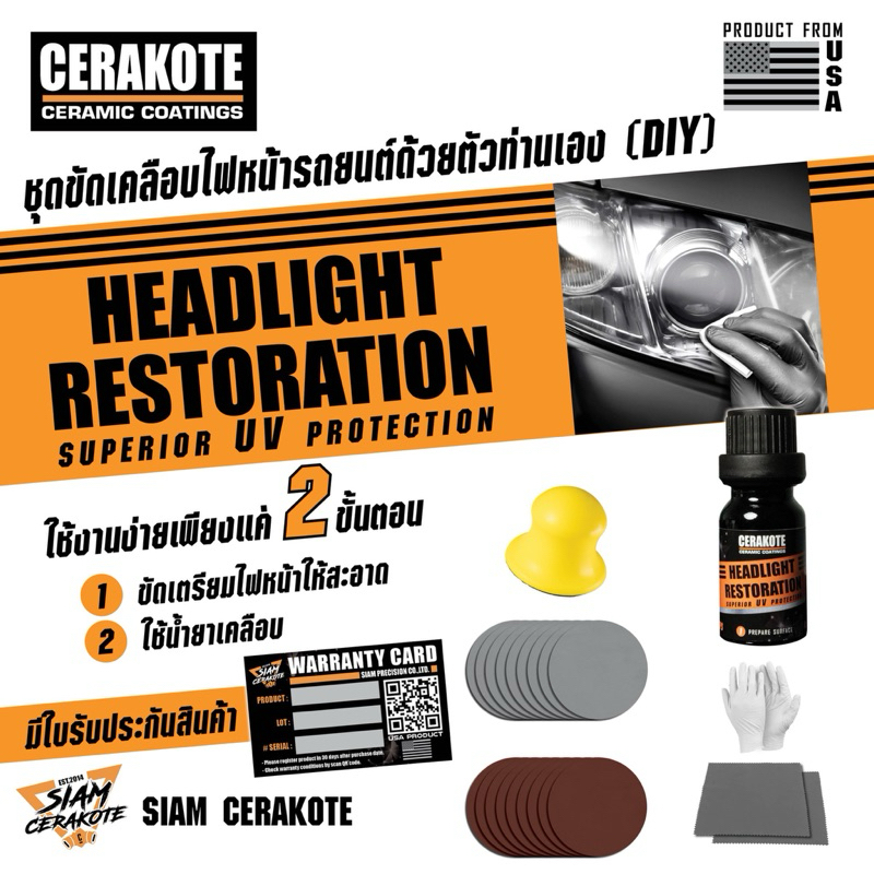 Cerakote Headlight Restoration Kit ชุดขัดเคลือบ ไฟหน้ารถ ฟื้นฟู ซ่อมไฟหน้า กันUV กันหมอง