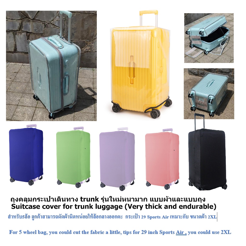 ถุงคลุมกระเป๋าเดินทาง trunk รุ่นใหม่หนา สำหรับรุ่นcabinซิปและไม่มีซิปSO0889(ไม่มีกระเป๋า)ถุงสำหรับกระเป๋าtrunkส่งจากกทม
