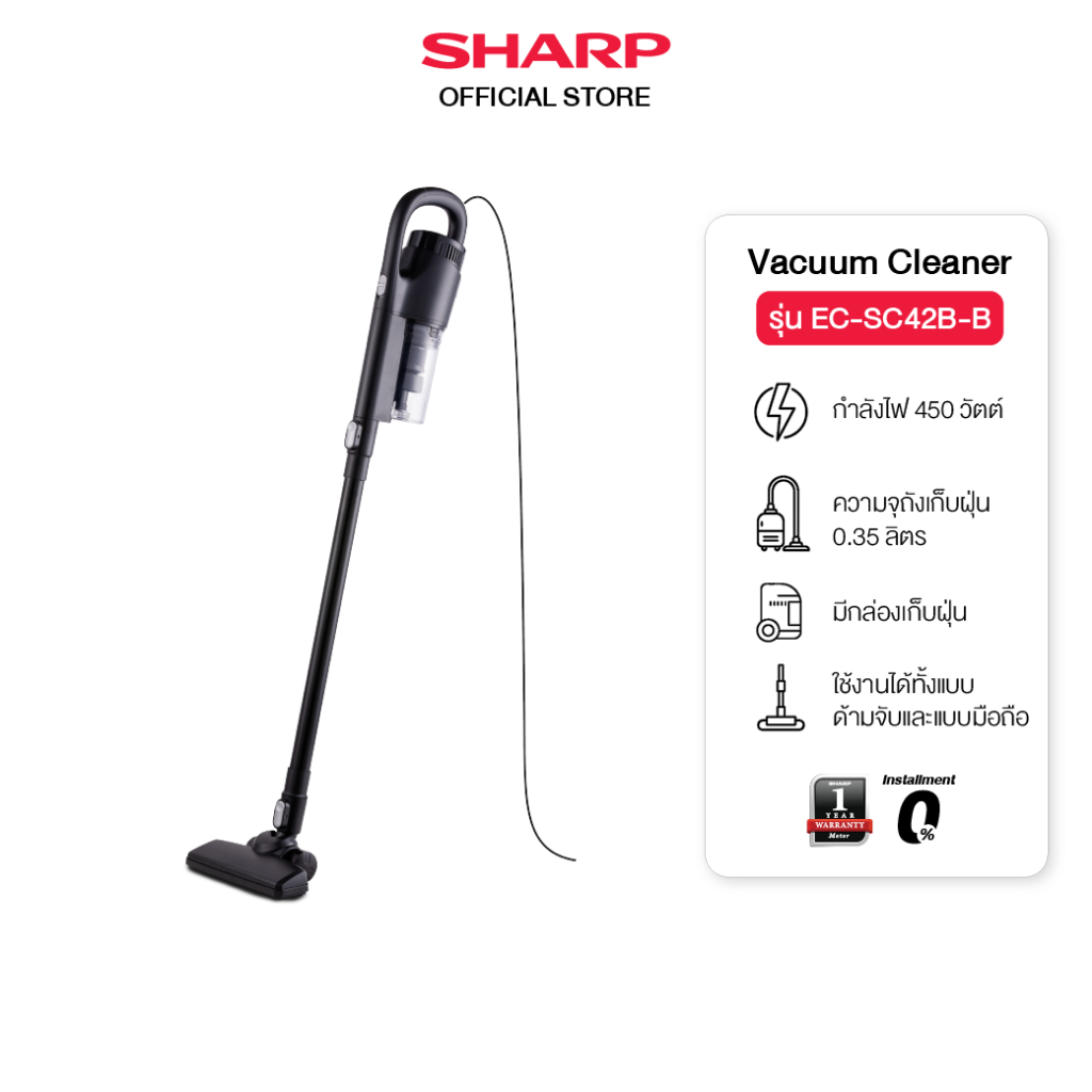 SHARP เครื่องดูดฝุ่นด้ามจับแบบมีสาย 450 วัตต์ ระบบพลังลมไซโคลน น้ำหนักเบา 1.9 กก. รุ่น EC-SC42B-B