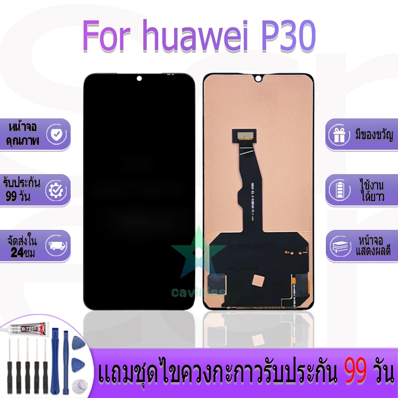 หน้าจองานเเท้ สำหรับ huawei P30 อะไหล่หน้าจอ สำหรับ huawei P30 ฟรีชุดไขควง