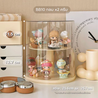 Fudonar ชั้นวางโมเดล ทรงกลม กล่องฟิกเกอร์ ตู้โชว์โมเดล ตู้โชว์ตุ๊กตา อะคริลิค โชว์ของ ฝาครอบ