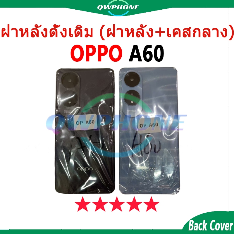 สําหรับ บอดี้  OPPO A60 (ฝาหลัง+ เคสกลาง) บอดี้ Body A60 Body อะไหล่บอดี้ oppoa60 ✅