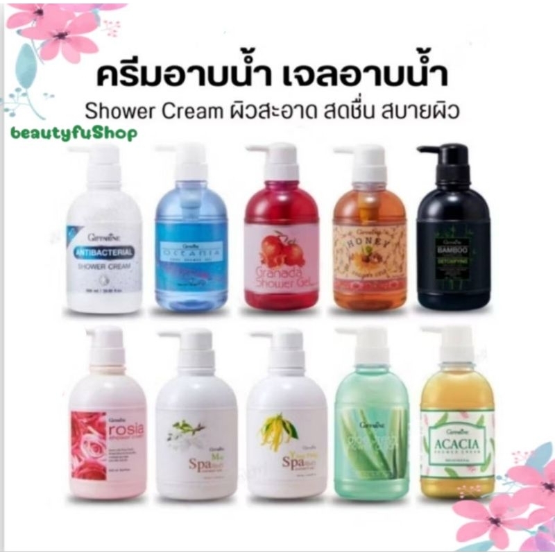 ครีมอาบน้ำ กิฟฟารีน ดูแลความสะอาด ผิวพรรณ ให้ความชุ่มชื้น ผิวนุ่มลื่น กลิ่นหอม ทั่วเรือนร่าง