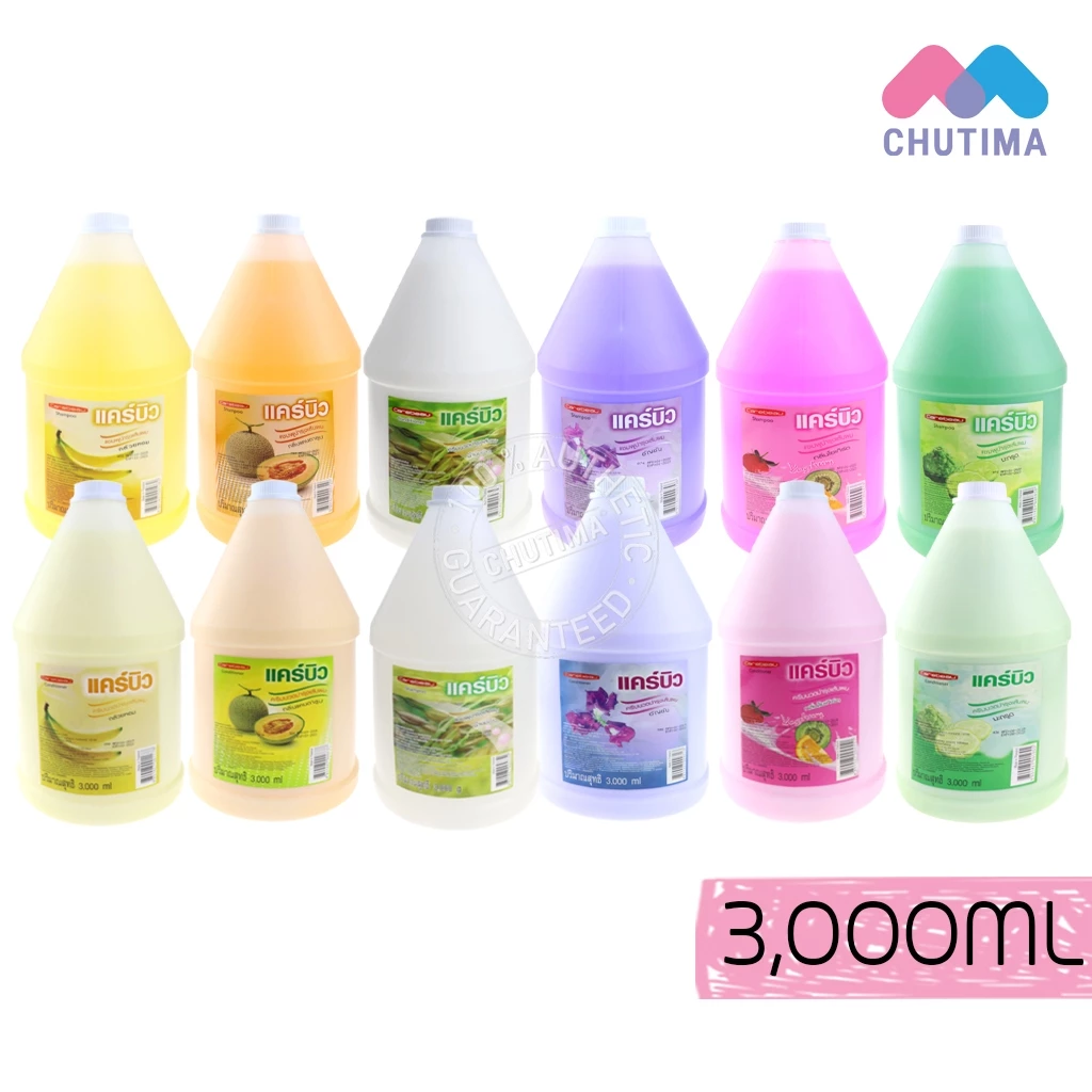 (1ขวด) แคร์บิว แชมพู/ครีมนวด บำรุงเส้นผม Carebeau Shampoo/Conditioner 3,000 ml.