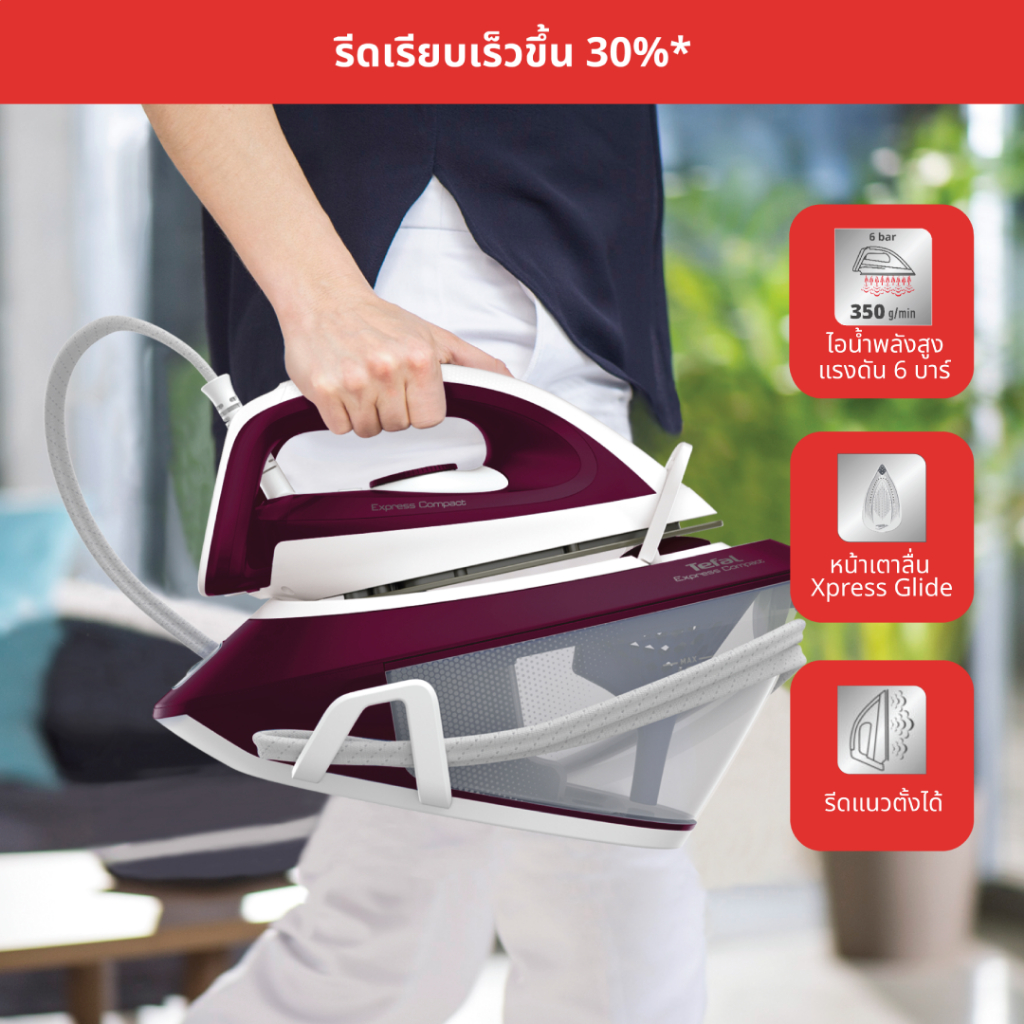 Tefal เตารีดแรงดันไอน้ำ 6 บาร์  #SV7120 Express COMPACTแถมโต๊ะรองรีด