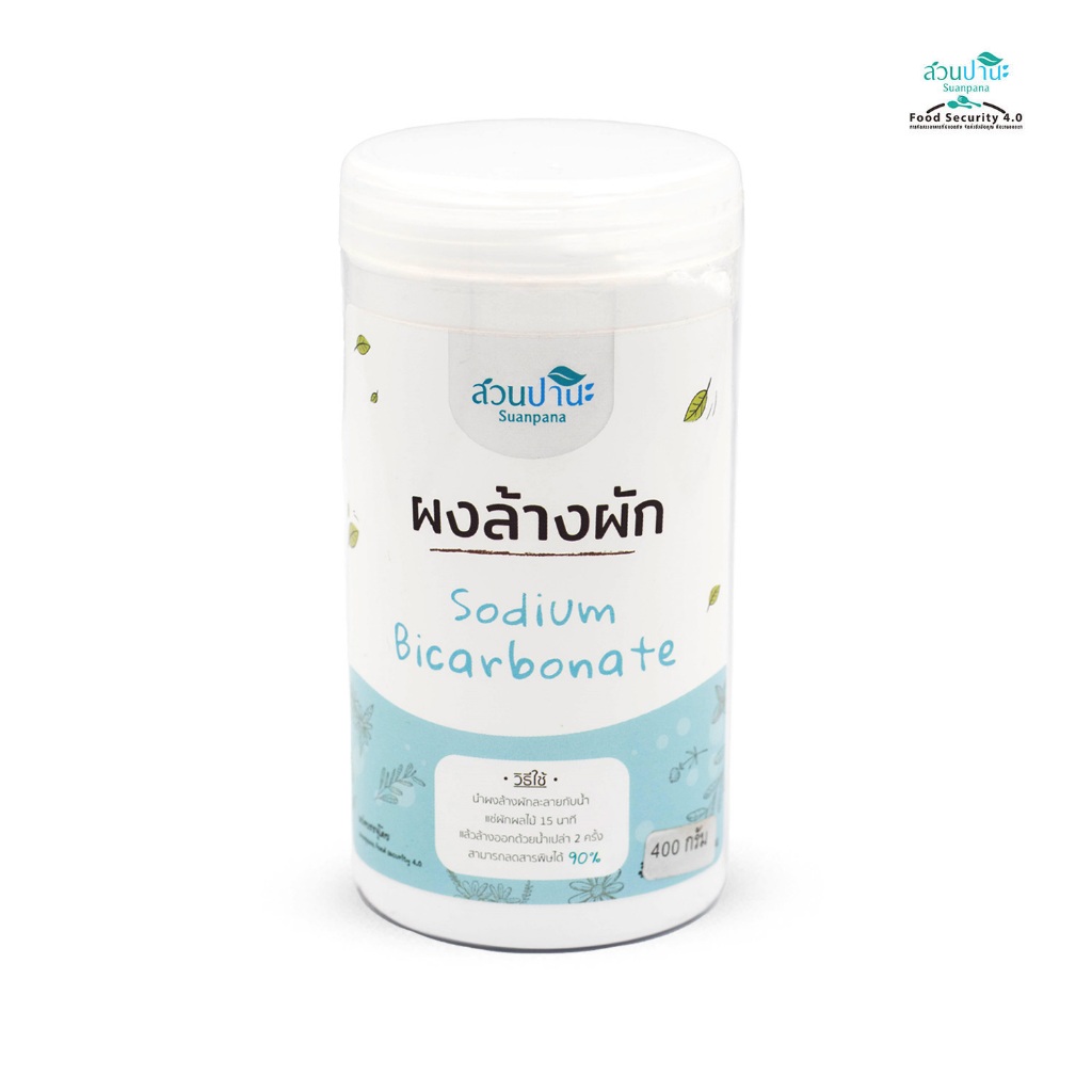 ผงล้างผัก 400 กรัม (Sodium Bicarbonate)