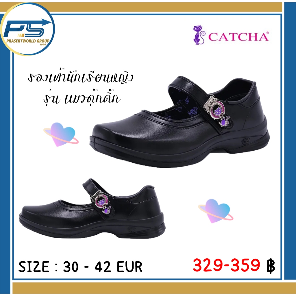 Pps Sports รองเท้านักเรียนหญิง CATCHA [ 2024 / 2025 ]