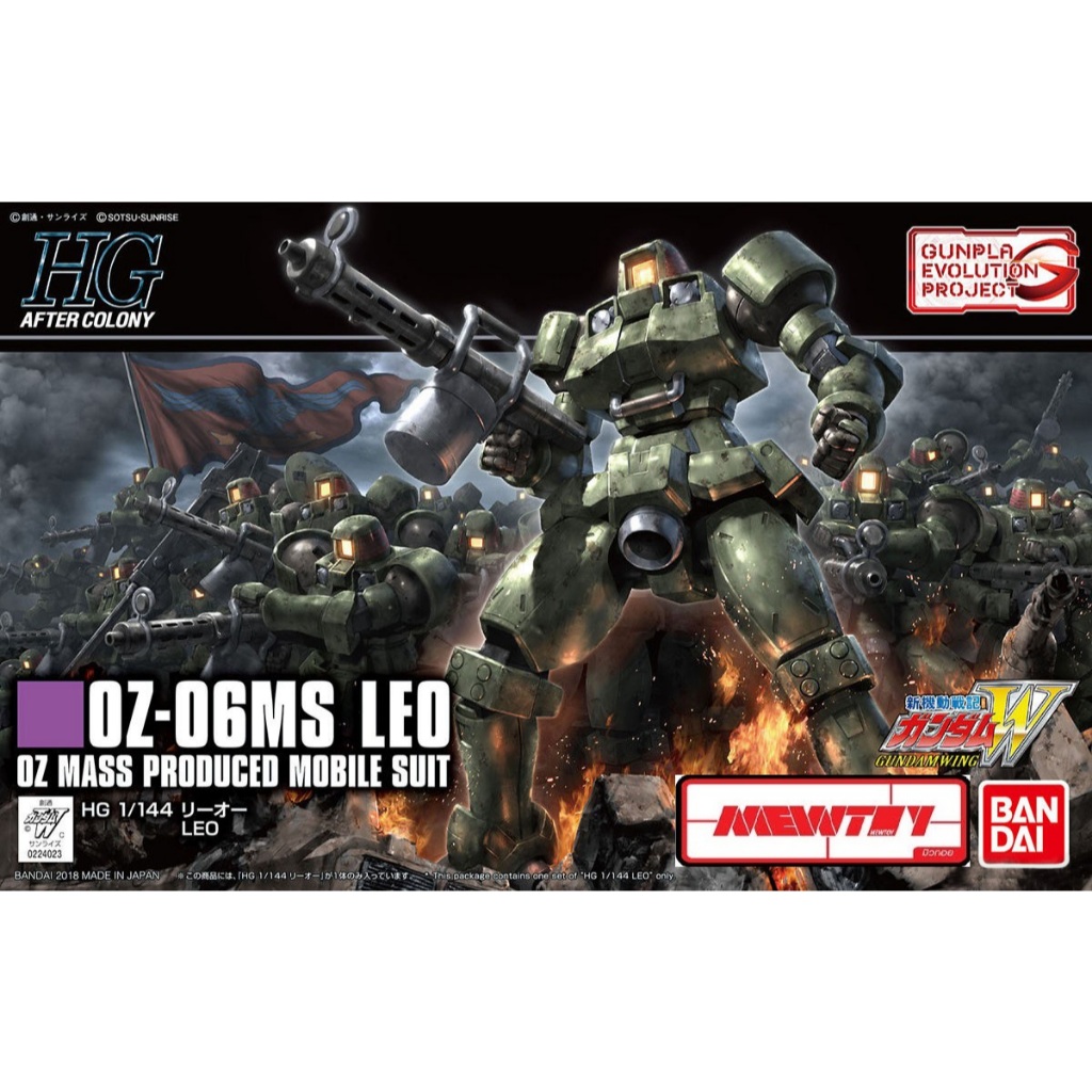 HGAC 1/144 LEO (model kits)