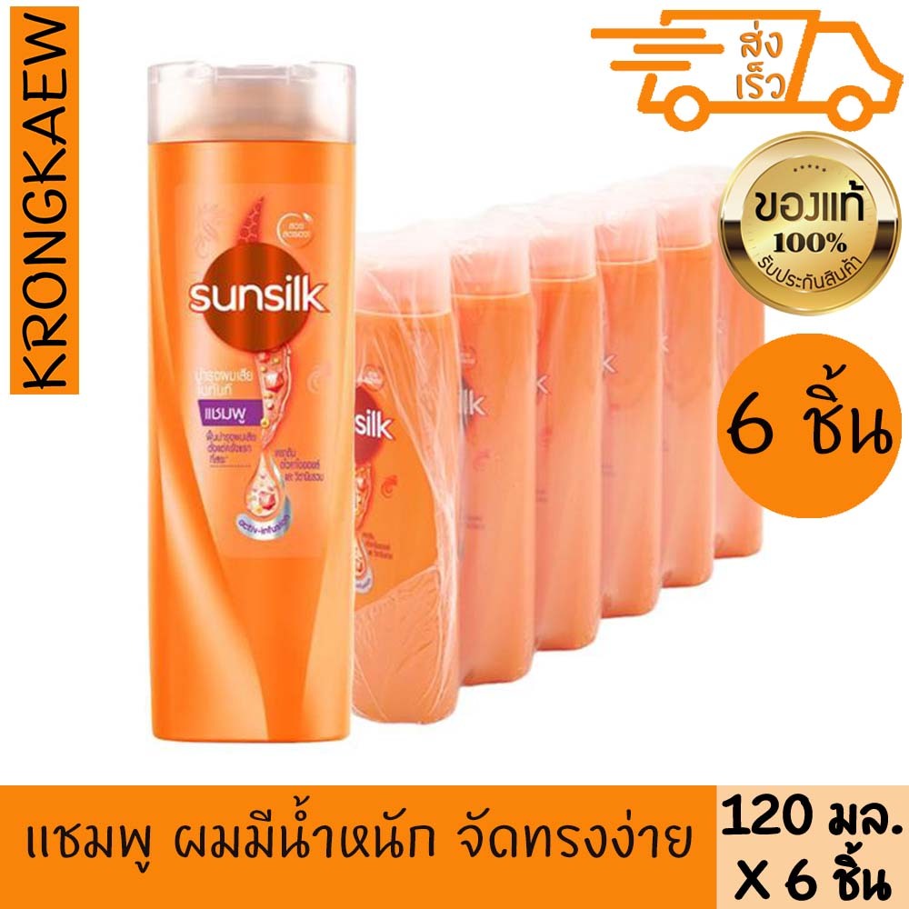 ซันซิล แชมพู แดเมจ รีสโตร์ สูตรฟื้นฟูบำรุงผมเสียในทันที สีส้ม 120 มล. x 6 SUNSILK SHAMPOO ORANGE 120 ml 6 PIECES