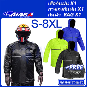 MUTAKIN 1 ชุด เสื้อกันฝน เสื้อกันฝนผู้ใหญ่ ไซส์ใหญ่พิเศษ S - 8XL เสื้อกันฝนมอเตอร์ไซค์ รุ่น หมวกติดเสื้อ ชุดกันฝนกันน้ำ