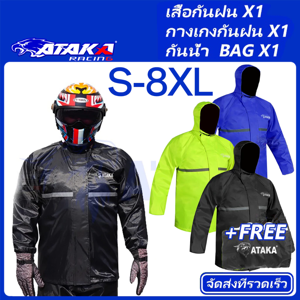 MUTAKIN ชุดกันฝน ไซส์ใหญ่พิเศษ S-8XL เสื้อ+กางเกง