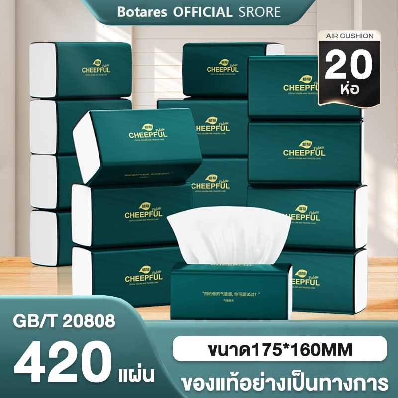พร้อมส่งจากไทย ปลีก/ส่ง ทิชชู่ กระดาษทิชชู่เช็ดหน้า ทิชชู่ยกลัง 1 ห่อมี 420 แผ่น หนา 4 ชั้น GB/T20808