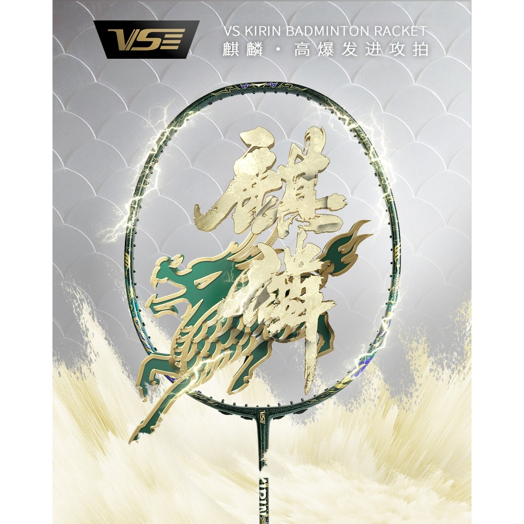 VENSON ไม้แบดมินตัน VS รุ่น KIRIN 80 WHITE