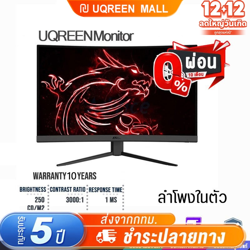 จอมอนิเตอร์ ลำโพงในตัว จอคอม 32นิ้ว จอ 1920X1080 monitor 22"-32" จอมอนิเตอร์เกมมิ่ง FULL HD IPS LED ใช้งานได้ดี ต่อ PC