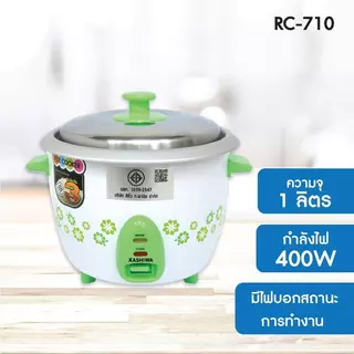 Kashiwa หม้อหุงข้าวไฟฟ้า RC-710 สีเขียว ขนาด 1 ลิตร เครื่องใช้ในครัว