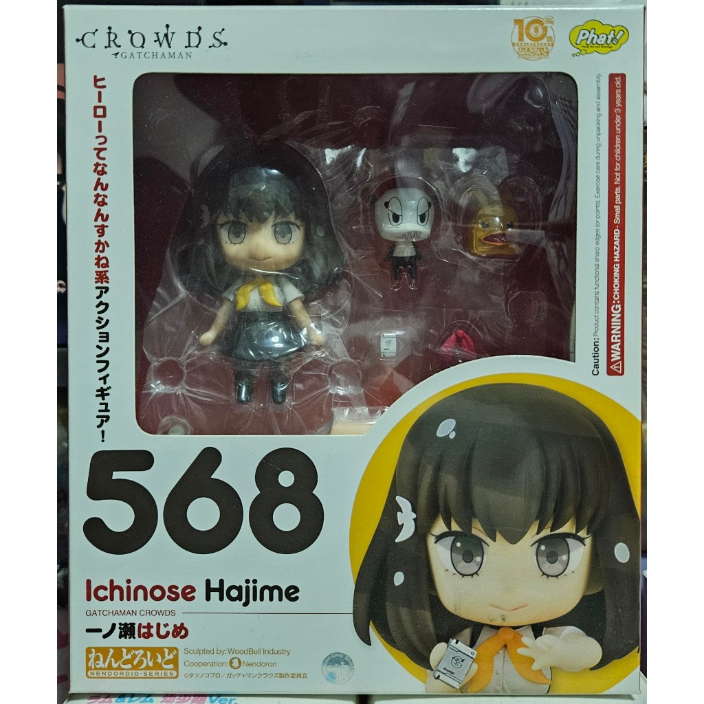 Nendoroid #568 Gatchaman Crowds Ichinose Hajime