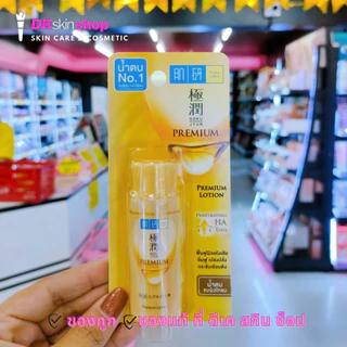 ฮาดะลาโบะ น้ำตบโลชั่น [แบบขวด] Hada Labo 30ml. (มีให้เลือก 5 สูตร)
