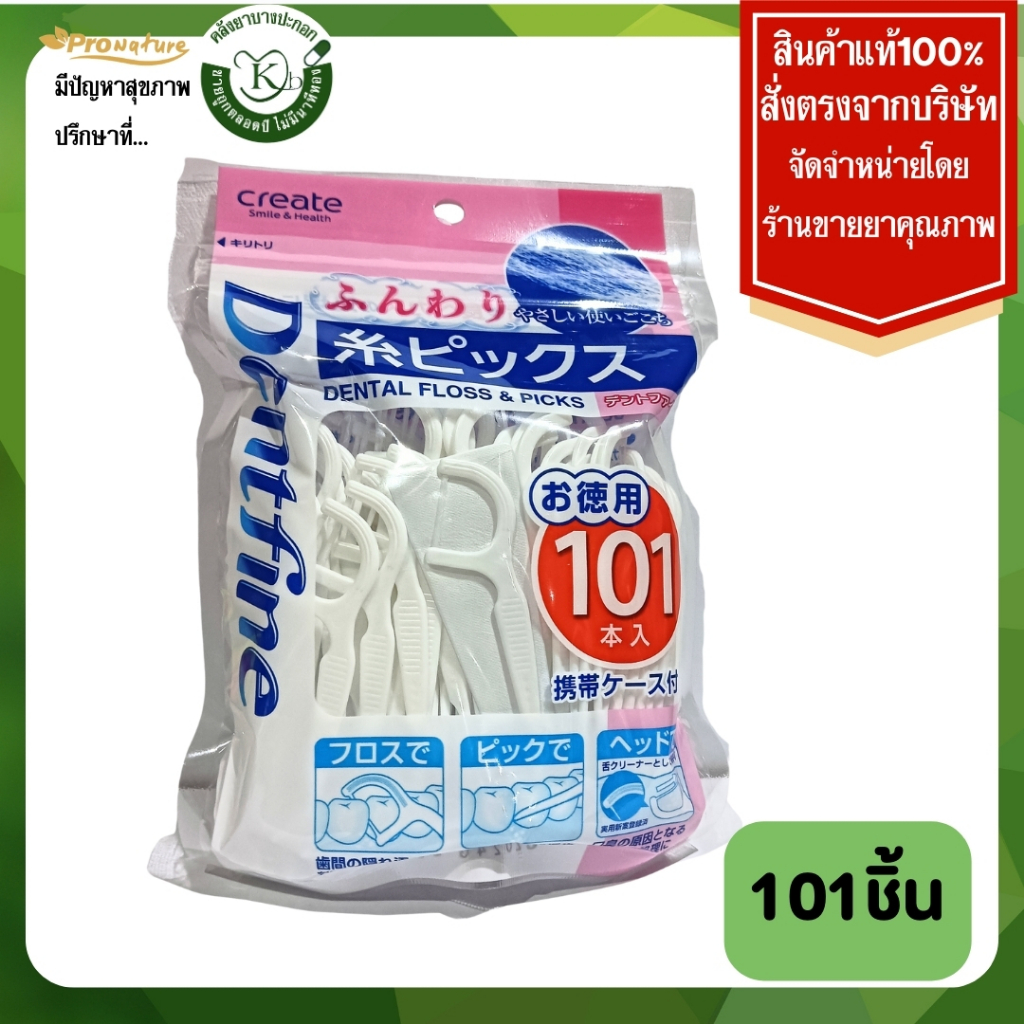 Dentfine ไหมขัดฟันพร้อมด้ามจับ 101 ชิ้น Create dental floss picks 8397