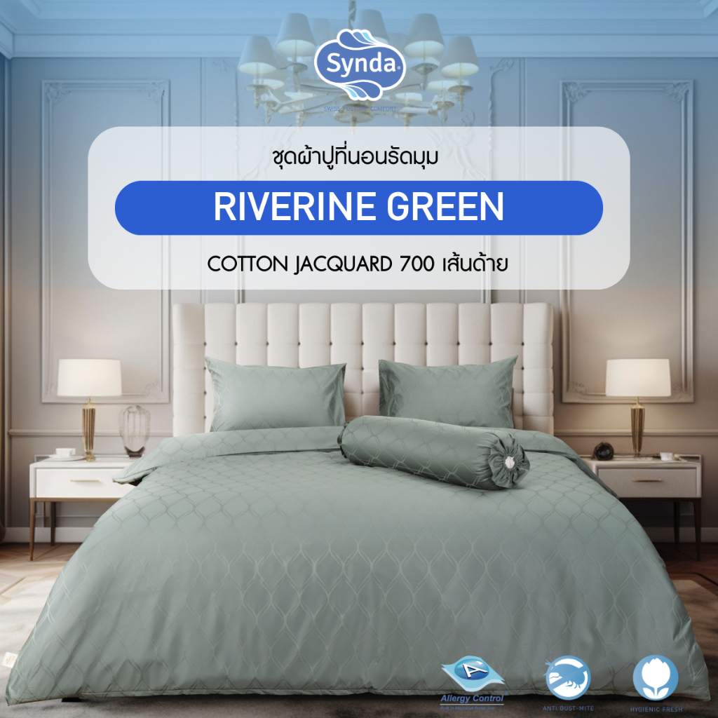Synda ผ้าปูที่นอนรัดมุม Cotton Jacquard 700 เส้นด้าย รุ่น RIVERINE GREEN ชุดผ้าปูที่นอน+ปลอกหมอนหนุน Cotton 100% ราคา ถูกที่สุด ดีลบีเคเค