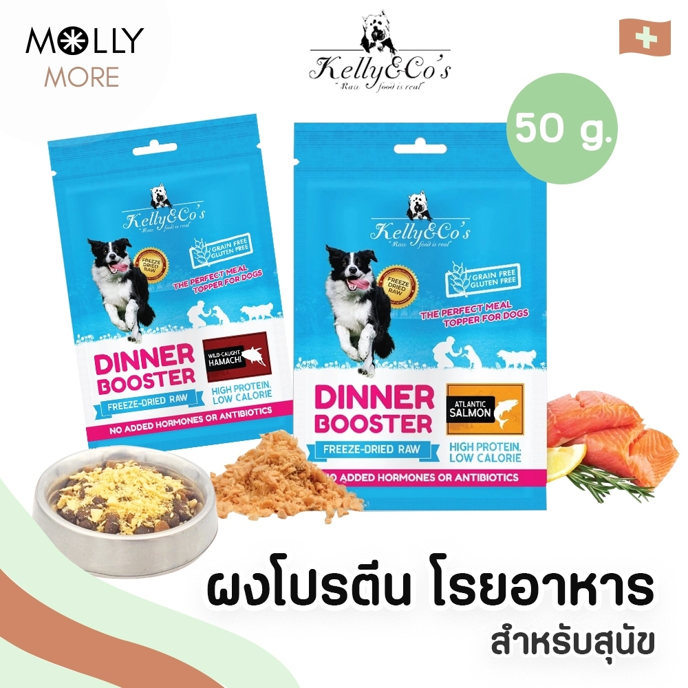 MOLLY✨ Kelly & Co’s Booster Dinner เคลลี่แอนด์โค บูสเตอร์ดินเนอร์ ผงโปรตีน โรยอาหาร สำหรับสุนัข บำรุ