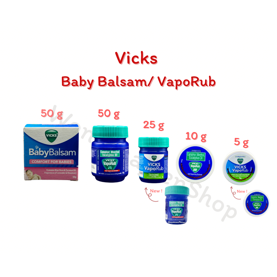 Vicks VapoRub/BabyBalsam บรรเทาอาการหายใจไม่ออก คัดจมูก