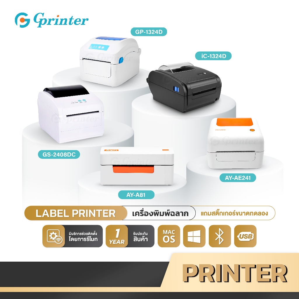 Gprinter เครื่องพิมพ์ฉลากสินค้า เครื่องปริ้นใบปะหน้า พิมพ์สติ๊กเกอร์ความร้อน Thermal Printer