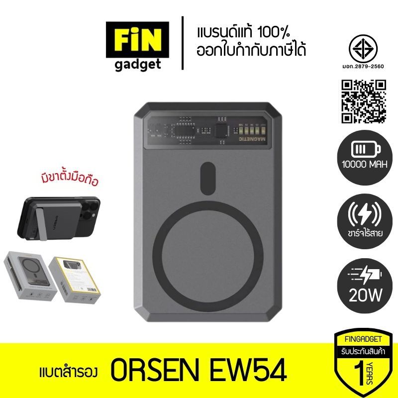 แบตสำรอง Eloop Orsen EW54 10000 mAh Magnetic Wireless Charger รองรับ PD 20W