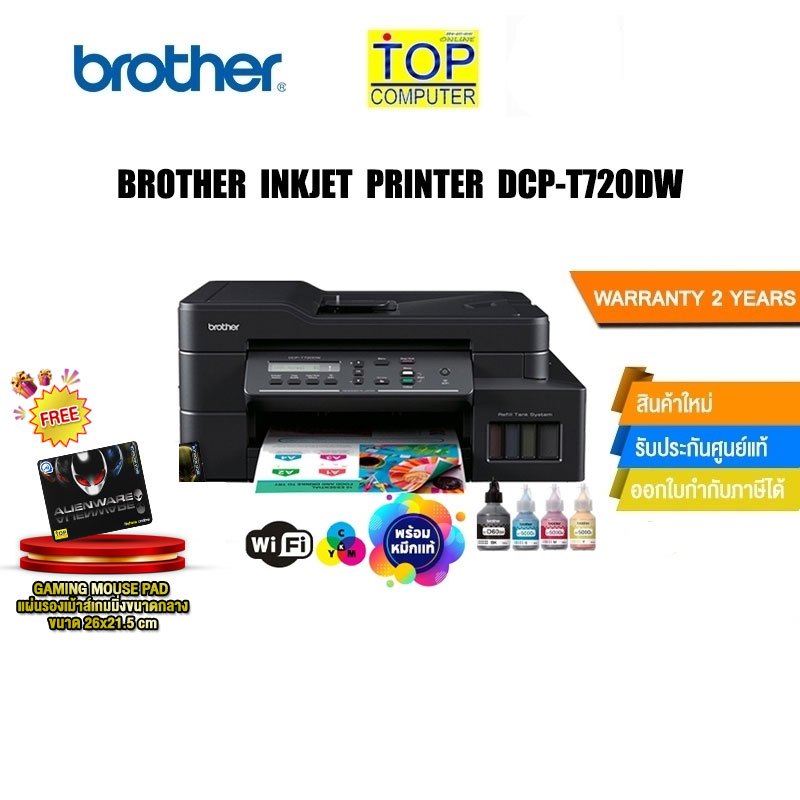 Brother DCP-T720DW Ink Tank Printer
