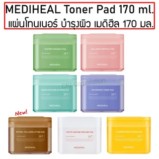 MEDIHEAL Toner Pad 170 ml.  แผ่นโทนเนอร์ บำรุงผิว เมดิฮีล 170 มล. กระปุก / ซอง