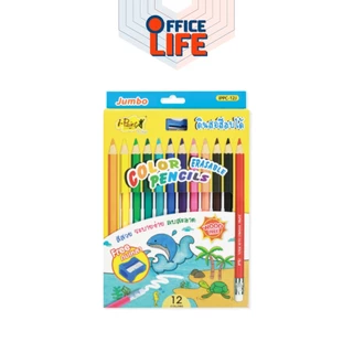 I-Paint (ไอเพ้นท์) ดินสอสี ไม้ลบได้ สีไม้ erasable colour pencil 12 สี / 24 สี / 36 สี (จำนวน 1 กล่อง)