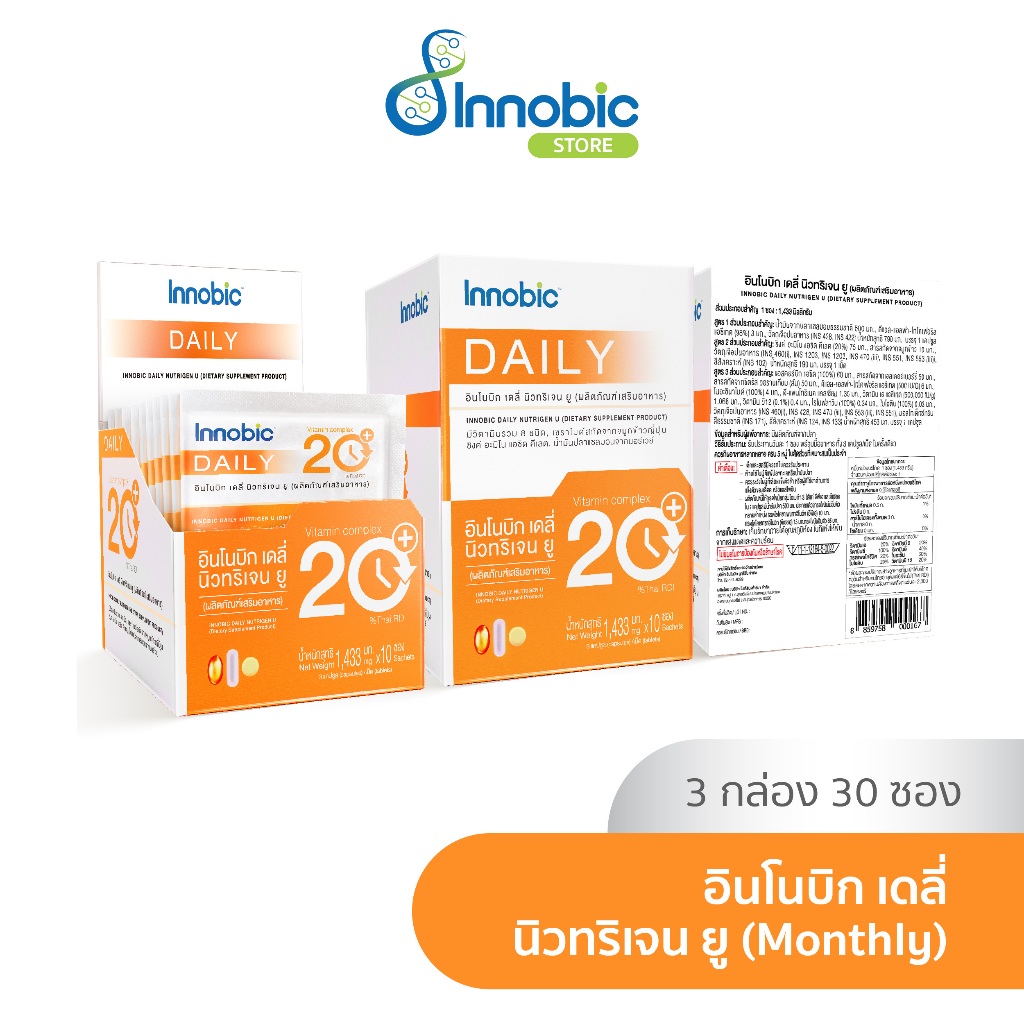 [ 3 แถม 3 เมื่อช้อปครบ 1,050.-] Innobic Daily Nutrigen U อินโนบิก เดลี่ นิวทริเจน ยู  (3 กล่อง 30 ซอ