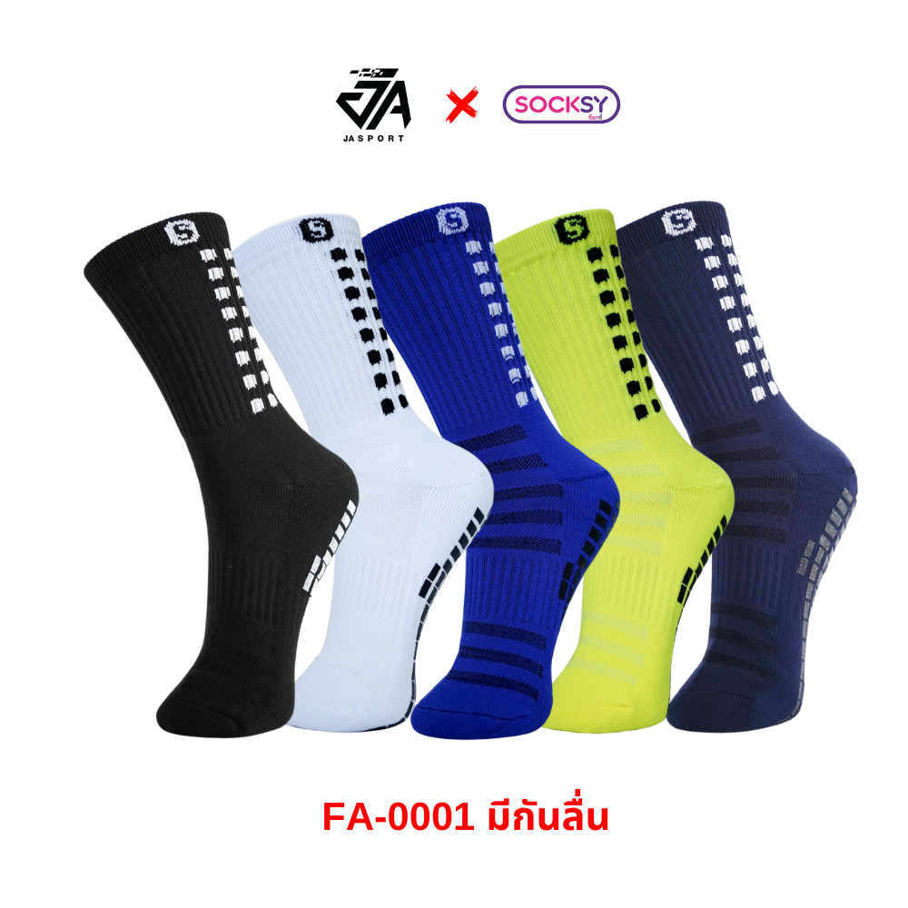 ถุงเท้ากีฬายี่ห้อSOCKSYมีกันลื่น FA-0001 (ข้อกลาง)