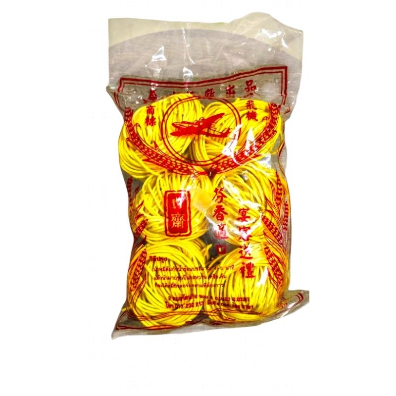 หมี่เหลืองเบตงของแท้.