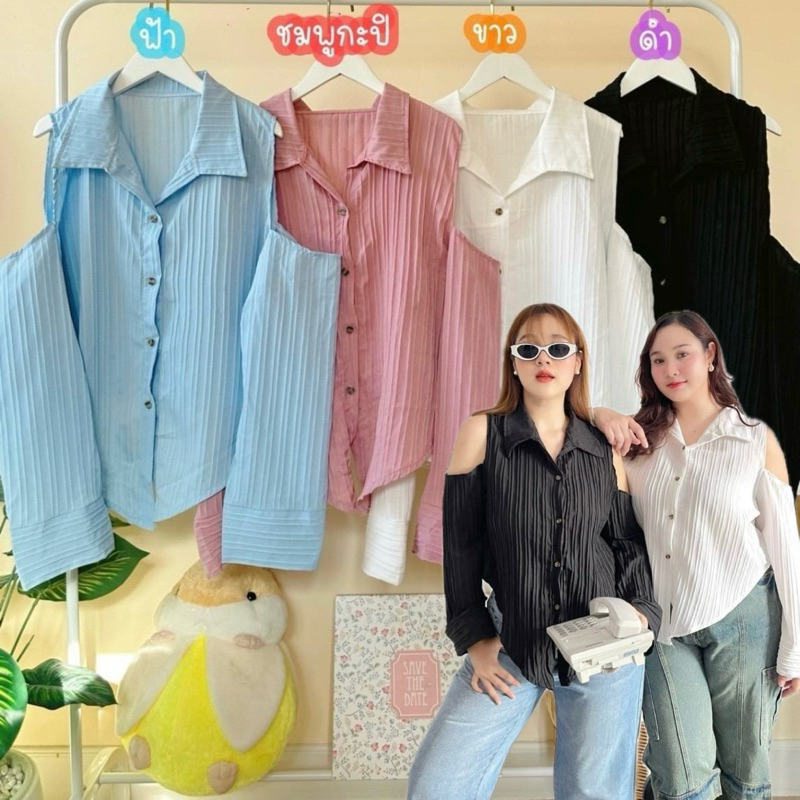 เสื้อเชิ้ต เว้าไหล่งานแฟชั่น เสื้อครอปสาวอวบ ไซต์ใหญ่ อก40++