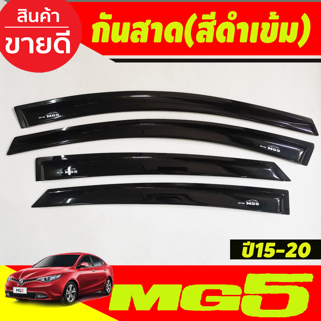 กันสาด กันสาดประตู คิ้ว คิ้วประตู ดำทึบ 4 ชิ้น MG5 2021 - 2024 ใส่ร่วมกันได้ A