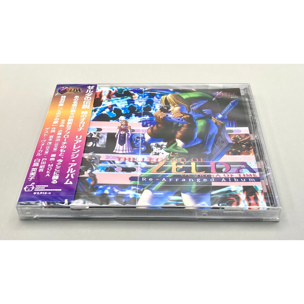 Legend Of Zelda Ocarina Of Time อัลบั้มถอยหลัง ซีดีเพลง Tokino Okarina