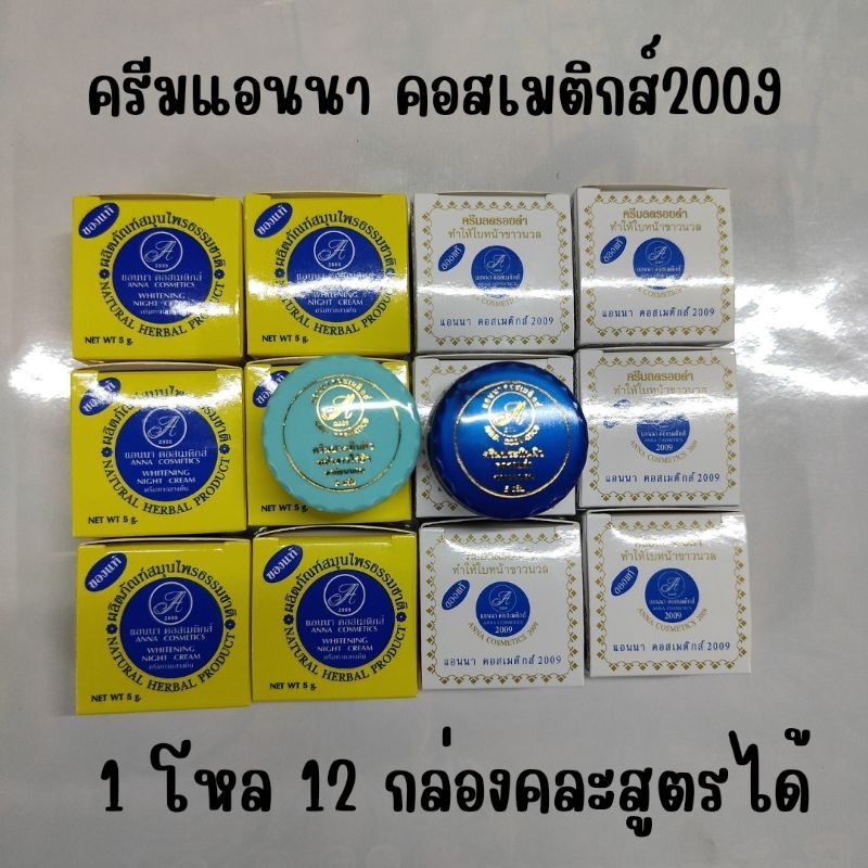 # 1 โหล # แอนนาครีม ขมิ้น + แตงกวา