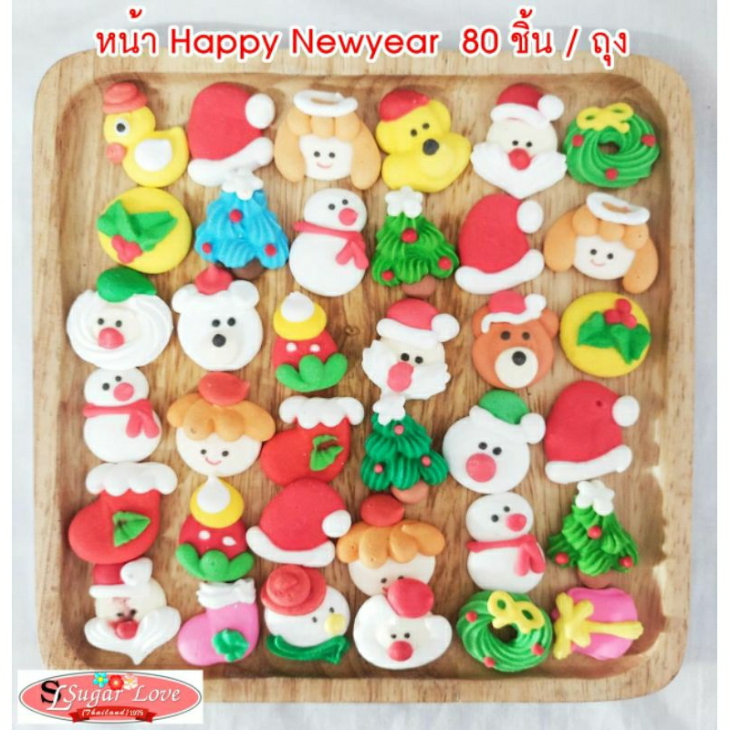 หน้าการ์ตูนน้ำตาลไอซิ่ง Happy New Year 80 ชิ้น /ถุง จำนวน 40 คู่