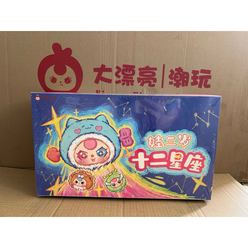 [โค้ดลด30%] ยกBox6ตัว Baby three 12 ราศีดวงดาวชุดตุ๊กตาแฟชั่นใหม่ล่าสุดพร้อมส่งจากไทย