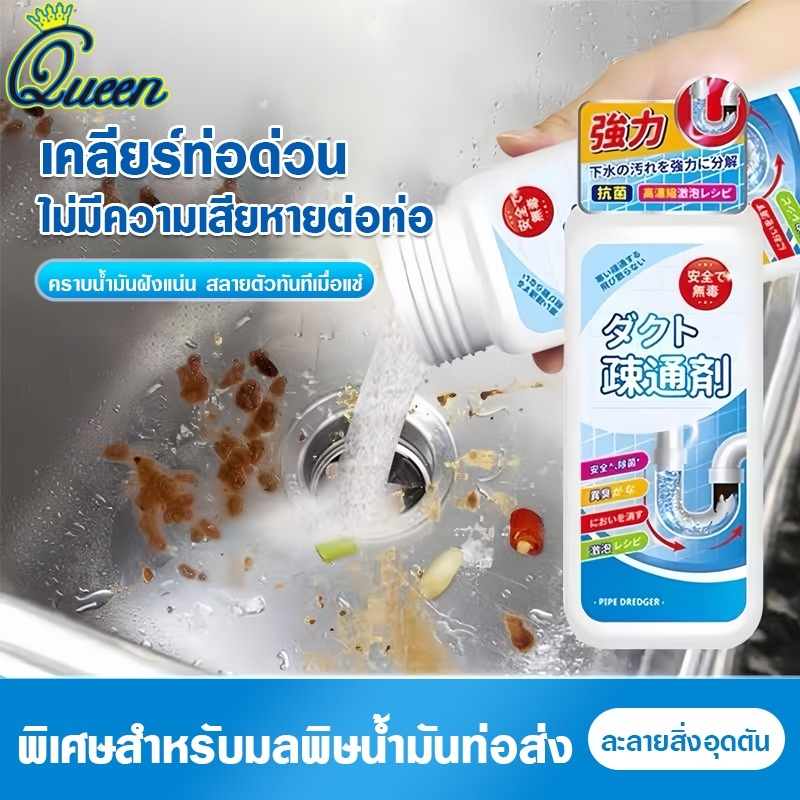 น้ำยาล้างท่อระบายน้ำ[การปลดบล็อกอันทรงพลัง]  ท่อระบายน้ำ น้ำยาขจัดสิ่งอุดตัน สารกำจัดกลิ่น/ไม่ทำลายท่อ/สลายสิ่งอุ