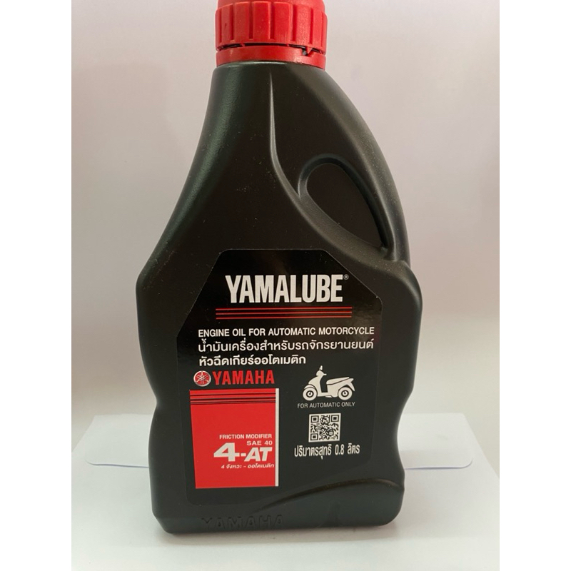 น้ำมันเครื่อง Yamaha