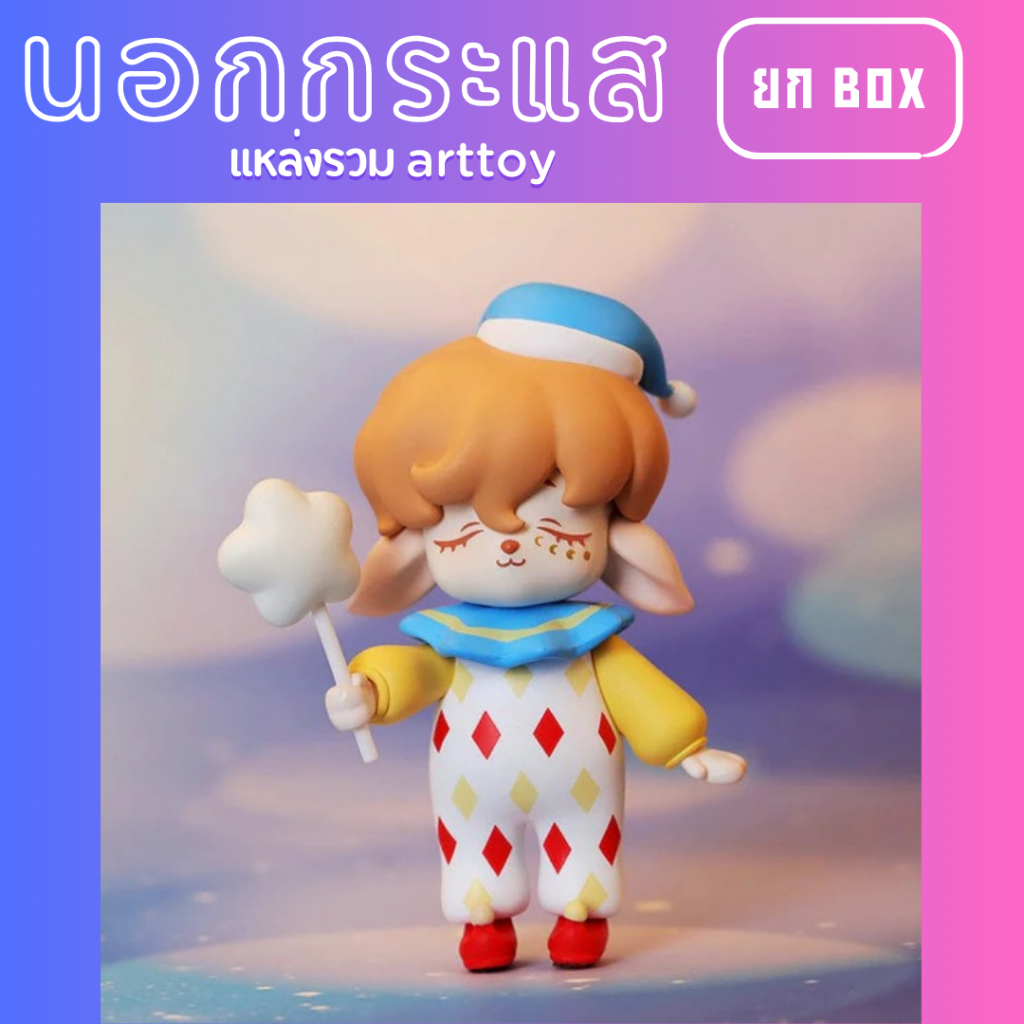 🍉🍉ใช้โค้ด50฿🍉🍉NFT BOX  ของแท้💯 กล่องสุ่ม blind box พวงกุญแจ โมเดล art toy sleeping god