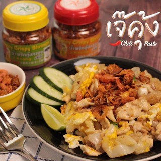 เจ๊คุ้ง น้ำพริกกุ้งกรอบเผ็ดมาก (เล็ก) 90 กรัม - น้ำพริก น้ำพริกกุ้ง อาหารพร้อมทาน ฮาลาล
