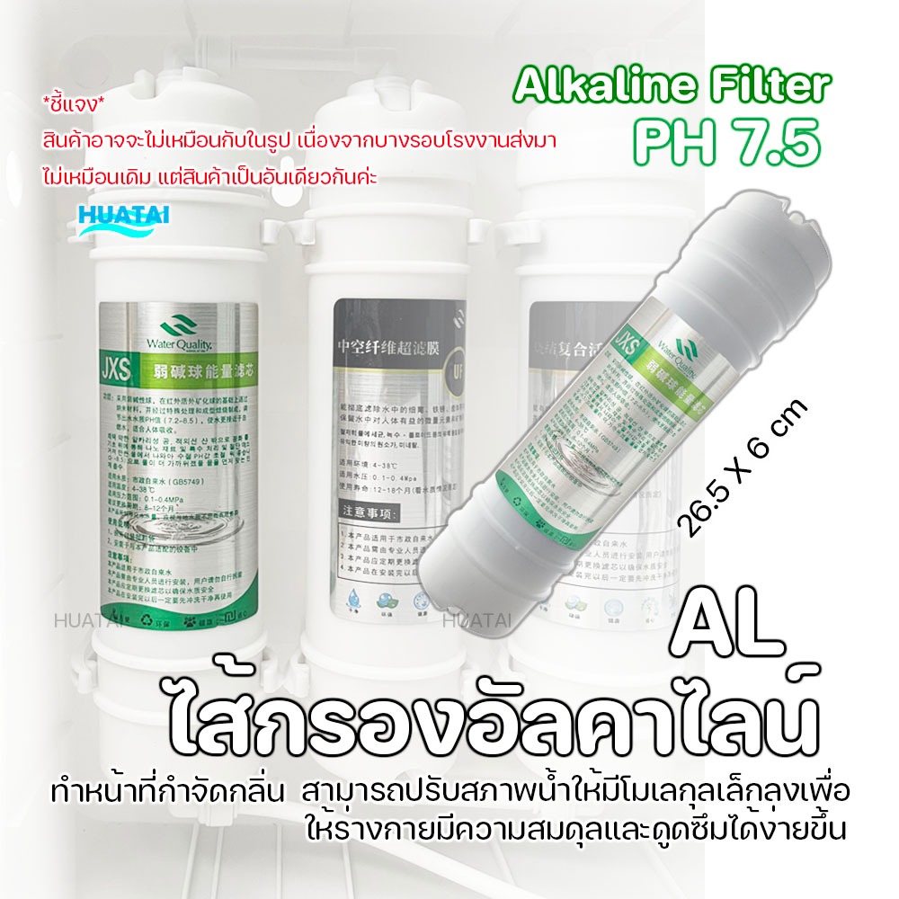 ไส้กรองน้ำอัลคาแคปซูล ถ่านกัมมันต์ เรซิน คาร์บอน ใช้ได้กับทุกยี่ห้อ 2หุน PP UDF CTO UF T33 RESIN