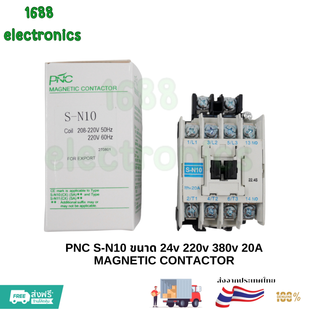 จัดส่ง PNC to Ready S-N10 ขนาด 24vac 220vac 380vac 20A MAGNETIC CONTACTOR tta10