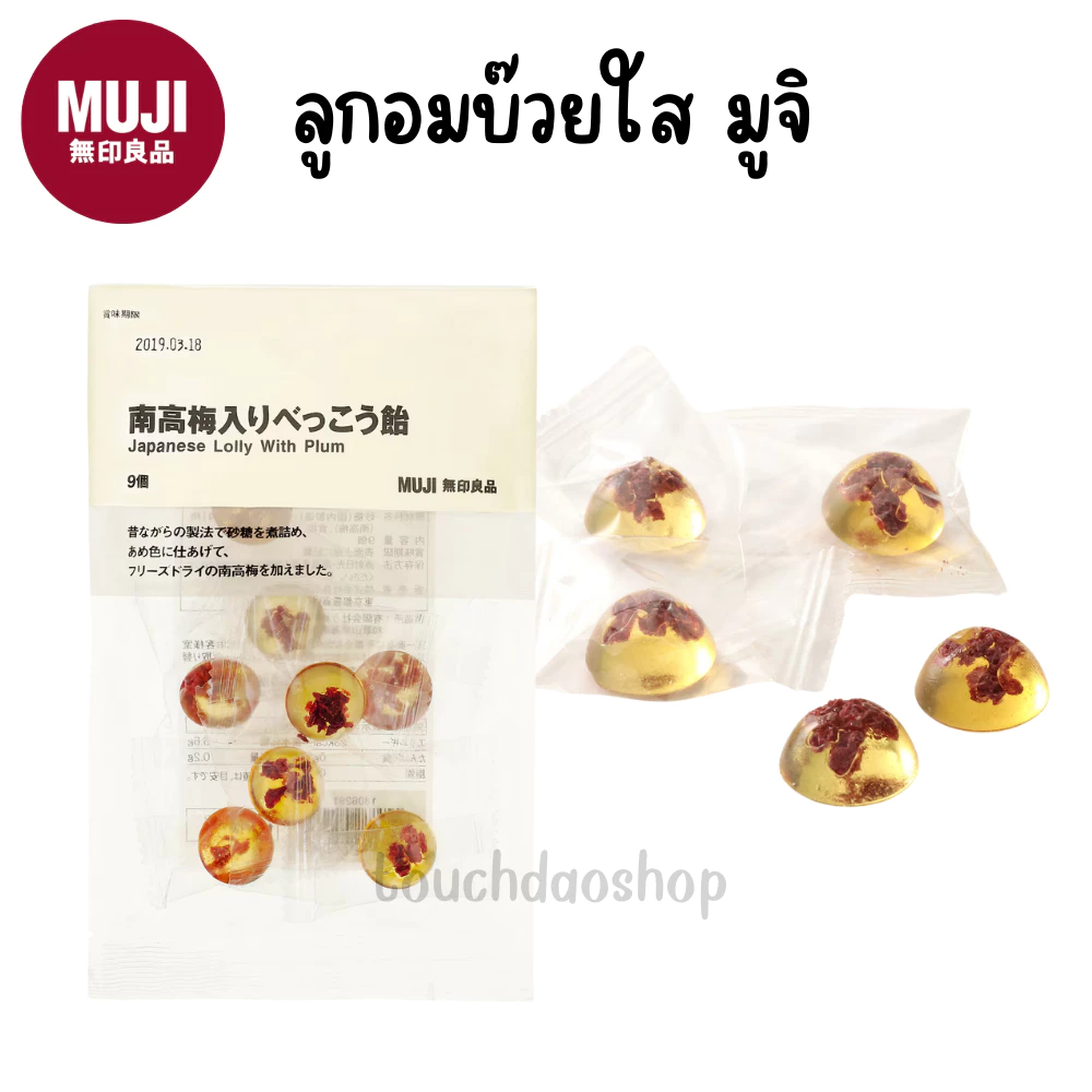 MUJI มูจิ 🍬 ลูกอมบ๊วยใส Japanese Lolly Plum หวานอมเปรี้ยว อร่อยสดชื่น 🩷 (1 ซองมี 9 เม็ด) ลูกอม บ๊วย ใส